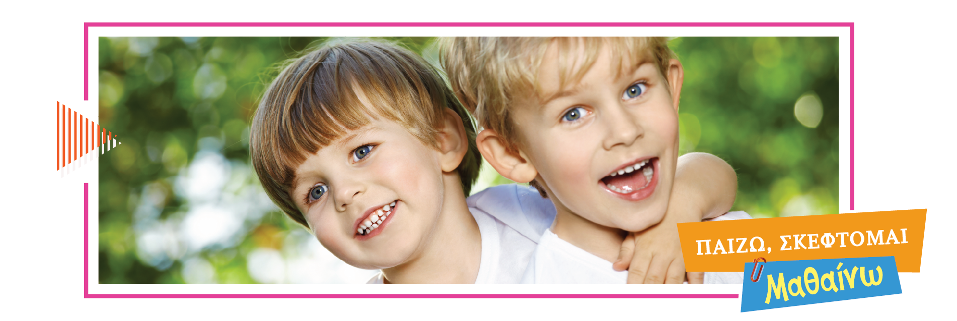 Βιβλία προσχολικής εκπαίδευσης για παιδιά νήπια προνήπια | iSCOOL | Iscool