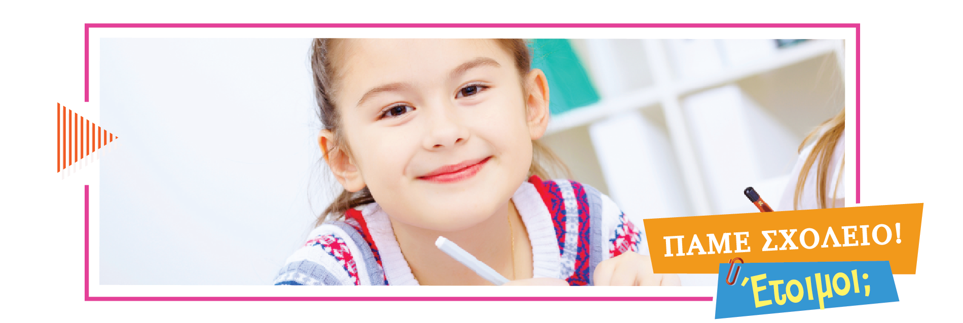 Δ ΔΗΜΟΤΙΚΟΥ