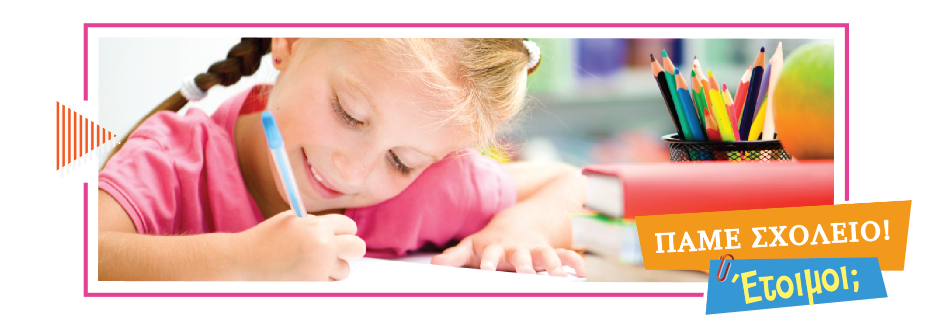 Γ ΔΗΜΟΤΙΚΟΥ