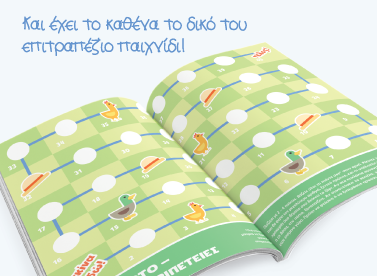 Και έχει το καθένα το δικό του &hellip; banner