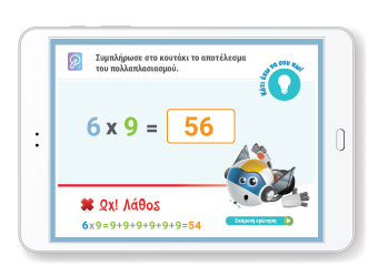 Smart Kids Slide 3 banner