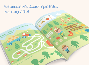 Εκπαιδευτικές δραστηριότητες κ &hellip; banner