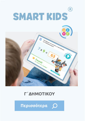 Smart kids 2 banner