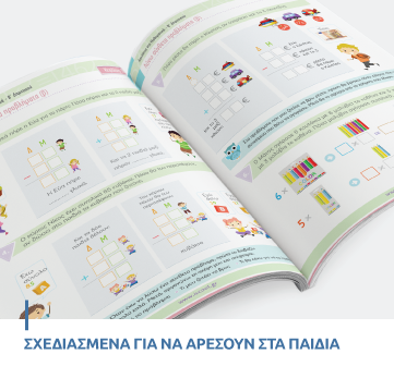 Σχεδιασμένα για να αρέσουν στα &hellip; banner