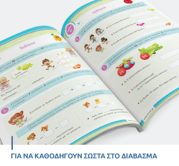 Για να καθοδηγούν σωστά στο δι &hellip; banner