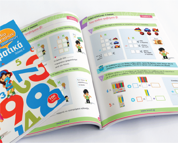 Ας κάνουμε μία καλή αρχή 1 banner