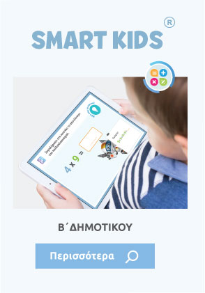 Smart kids 1 banner