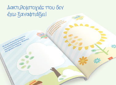 Δαχτυλομπογιές που δεν έχω ξαν &hellip; banner