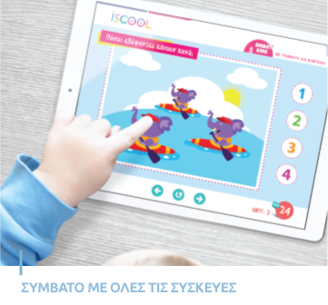 Συμβατό με όλες τις συσκευές banner