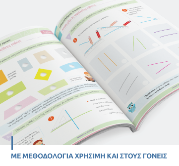 Με μεθολογία χρήσιμη και στους &hellip; banner