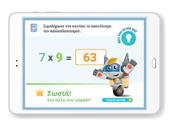 Smart Kids Page Slide 2 banner