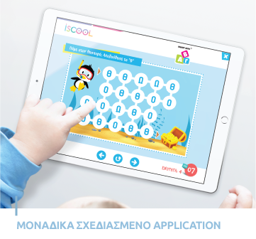 Μοναδικά σχεδιασμένο applicati &hellip; banner