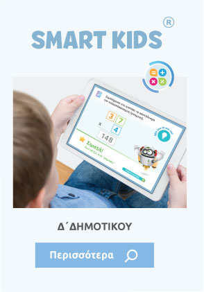 Smart kids 3 banner