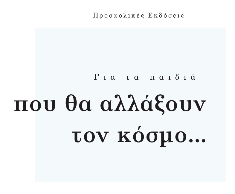 Iscool διακοπές header slider &hellip; banner