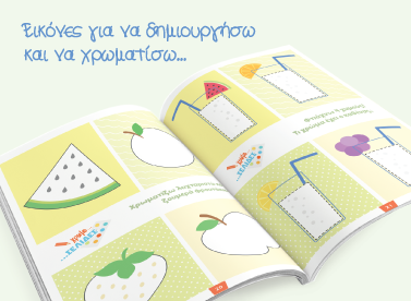 Εικόνες για να δημιουργήσω και &hellip; banner